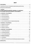 здоровя безпека та добробут 5 клас мій конспект Ціна (цена) 95.30грн. | придбати  купити (купить) здоровя безпека та добробут 5 клас мій конспект доставка по Украине, купить книгу, детские игрушки, компакт диски 2