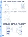 Каліграфія для дошкільнят  Пишу та читаю слова РОЗПРОДАЖ Ціна (цена) 22.70грн. | придбати  купити (купить) Каліграфія для дошкільнят  Пишу та читаю слова РОЗПРОДАЖ доставка по Украине, купить книгу, детские игрушки, компакт диски 2