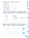 каліграфія для дошкільнят пишу та читаю слова прописи із завданнями та наліпками книга   к Ціна (цена) 29.81грн. | придбати  купити (купить) каліграфія для дошкільнят пишу та читаю слова прописи із завданнями та наліпками книга   к доставка по Украине, купить книгу, детские игрушки, компакт диски 1