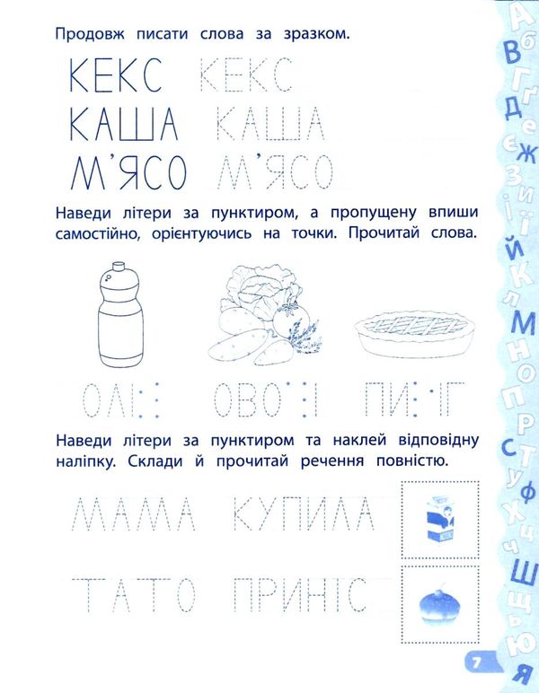 Каліграфія для дошкільнят  Пишу та читаю слова РОЗПРОДАЖ Ціна (цена) 22.70грн. | придбати  купити (купить) Каліграфія для дошкільнят  Пишу та читаю слова РОЗПРОДАЖ доставка по Украине, купить книгу, детские игрушки, компакт диски 1