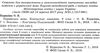 українська мова 9 клас контрольні тестові завдання Ціна (цена) 59.40грн. | придбати  купити (купить) українська мова 9 клас контрольні тестові завдання доставка по Украине, купить книгу, детские игрушки, компакт диски 2