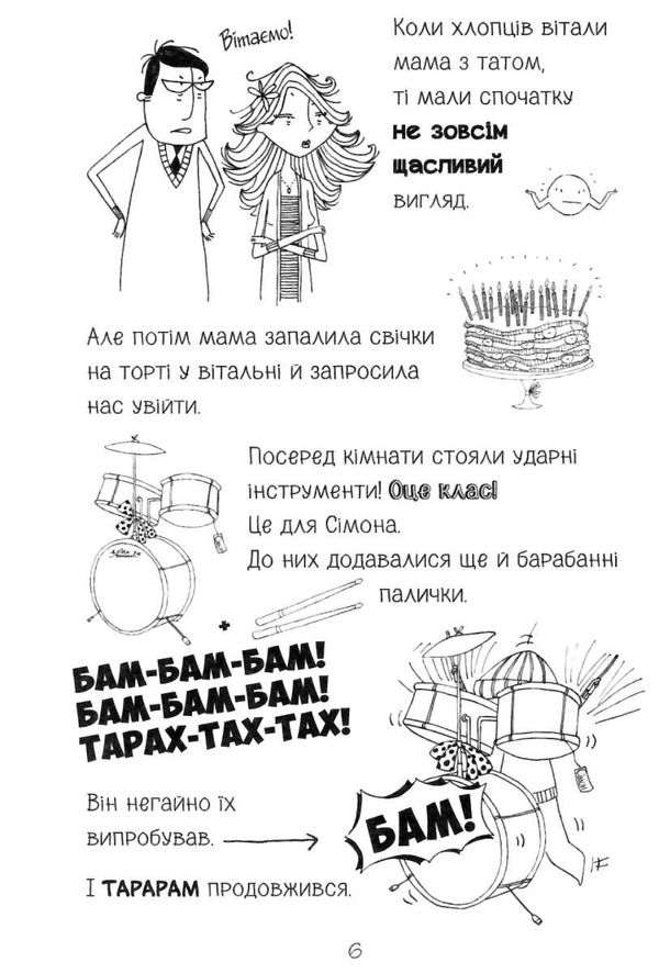 лотта та її катастрофи заклинателька змій Ціна (цена) 135.00грн. | придбати  купити (купить) лотта та її катастрофи заклинателька змій доставка по Украине, купить книгу, детские игрушки, компакт диски 4