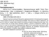 лотта та її катастрофи заклинателька змій Ціна (цена) 135.00грн. | придбати  купити (купить) лотта та її катастрофи заклинателька змій доставка по Украине, купить книгу, детские игрушки, компакт диски 2