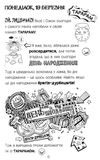 лотта та її катастрофи заклинателька змій Ціна (цена) 135.00грн. | придбати  купити (купить) лотта та її катастрофи заклинателька змій доставка по Украине, купить книгу, детские игрушки, компакт диски 3