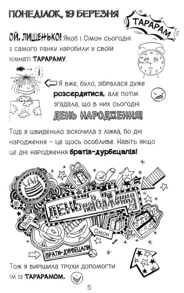 лотта та її катастрофи заклинателька змій Ціна (цена) 131.90грн. | придбати  купити (купить) лотта та її катастрофи заклинателька змій доставка по Украине, купить книгу, детские игрушки, компакт диски 3