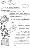 зося з вулиці котячої на канікулах книга     агнєшка тишка Ціна (цена) 101.70грн. | придбати  купити (купить) зося з вулиці котячої на канікулах книга     агнєшка тишка доставка по Украине, купить книгу, детские игрушки, компакт диски 4