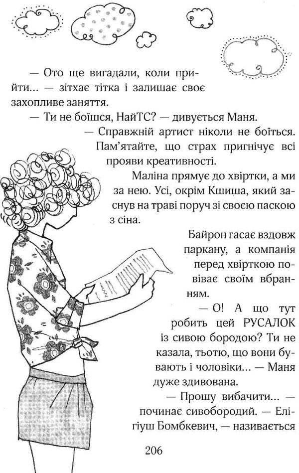зося з вулиці котячої на канікулах книга     агнєшка тишка Ціна (цена) 101.70грн. | придбати  купити (купить) зося з вулиці котячої на канікулах книга     агнєшка тишка доставка по Украине, купить книгу, детские игрушки, компакт диски 4