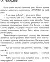 зося з вулиці котячої на канікулах книга     агнєшка тишка Ціна (цена) 101.70грн. | придбати  купити (купить) зося з вулиці котячої на канікулах книга     агнєшка тишка доставка по Украине, купить книгу, детские игрушки, компакт диски 3