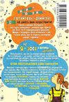 зося з вулиці котячої на канікулах книга     агнєшка тишка Ціна (цена) 101.70грн. | придбати  купити (купить) зося з вулиці котячої на канікулах книга     агнєшка тишка доставка по Украине, купить книгу, детские игрушки, компакт диски 5