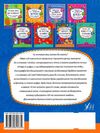 каліграфія для дошкільнят треную дрібну моторику книга РОЗПРОДАЖ Ціна (цена) 22.70грн. | придбати  купити (купить) каліграфія для дошкільнят треную дрібну моторику книга РОЗПРОДАЖ доставка по Украине, купить книгу, детские игрушки, компакт диски 4