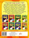 пишу малюю навчаюсь прописи для дошкільнят жабеня книга Ціна (цена) 29.81грн. | придбати  купити (купить) пишу малюю навчаюсь прописи для дошкільнят жабеня книга доставка по Украине, купить книгу, детские игрушки, компакт диски 6