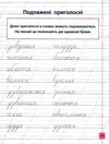 пишу малюю навчаюсь прописи для дошкільнят мавпочка книга Ціна (цена) 24.10грн. | придбати  купити (купить) пишу малюю навчаюсь прописи для дошкільнят мавпочка книга доставка по Украине, купить книгу, детские игрушки, компакт диски 5