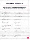 пишу малюю навчаюсь прописи для дошкільнят мавпочка книга Ціна (цена) 29.81грн. | придбати  купити (купить) пишу малюю навчаюсь прописи для дошкільнят мавпочка книга доставка по Украине, купить книгу, детские игрушки, компакт диски 5