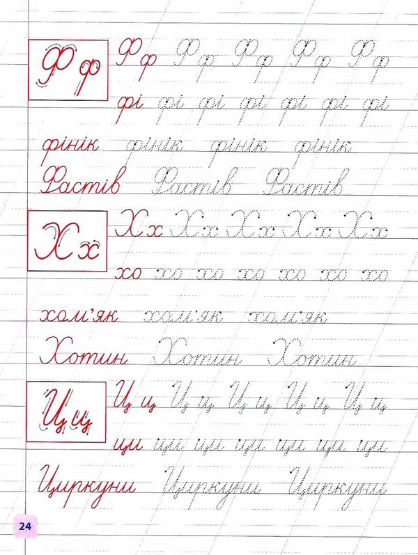 пишу малюю навчаюсь прописи для дошкільнят мавпочка книга Ціна (цена) 24.10грн. | придбати  купити (купить) пишу малюю навчаюсь прописи для дошкільнят мавпочка книга доставка по Украине, купить книгу, детские игрушки, компакт диски 4