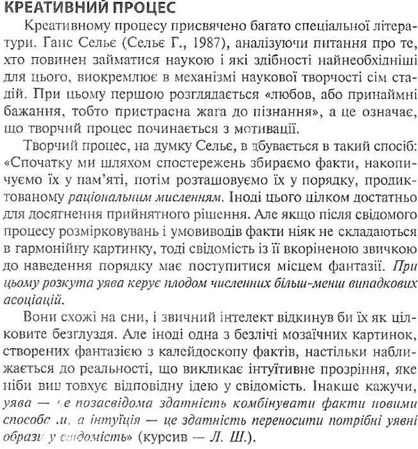 шрагіна технологія розвитку креативності книга Ціна (цена) 22.00грн. | придбати  купити (купить) шрагіна технологія розвитку креативності книга доставка по Украине, купить книгу, детские игрушки, компакт диски 4