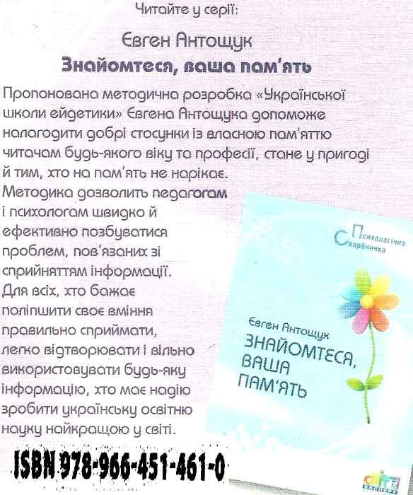 шрагіна технологія розвитку креативності книга Ціна (цена) 22.00грн. | придбати  купити (купить) шрагіна технологія розвитку креативності книга доставка по Украине, купить книгу, детские игрушки, компакт диски 6