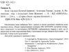 зося з вулиці котячої навесні книга     агнєшка тишка Ціна (цена) 112.10грн. | придбати  купити (купить) зося з вулиці котячої навесні книга     агнєшка тишка доставка по Украине, купить книгу, детские игрушки, компакт диски 2