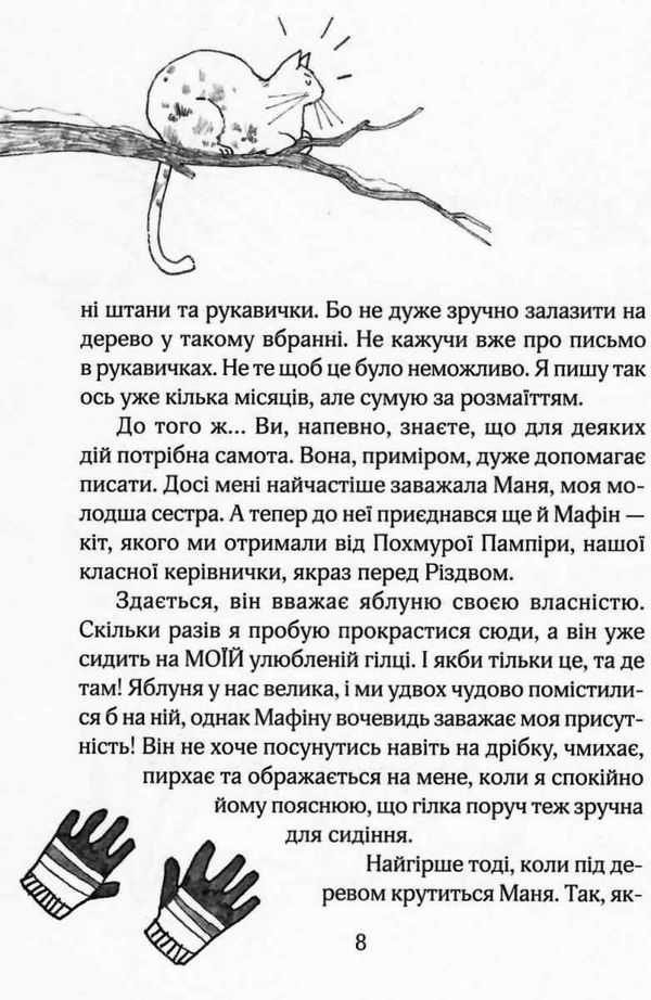 зося з вулиці котячої навесні книга     агнєшка тишка Ціна (цена) 112.10грн. | придбати  купити (купить) зося з вулиці котячої навесні книга     агнєшка тишка доставка по Украине, купить книгу, детские игрушки, компакт диски 4