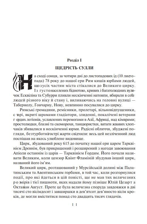 Спартак Ціна (цена) 352.20грн. | придбати  купити (купить) Спартак доставка по Украине, купить книгу, детские игрушки, компакт диски 5