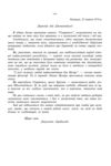 Спартак Ціна (цена) 352.20грн. | придбати  купити (купить) Спартак доставка по Украине, купить книгу, детские игрушки, компакт диски 4