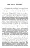 Спартак Ціна (цена) 352.20грн. | придбати  купити (купить) Спартак доставка по Украине, купить книгу, детские игрушки, компакт диски 1