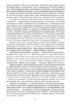 Спартак Ціна (цена) 352.20грн. | придбати  купити (купить) Спартак доставка по Украине, купить книгу, детские игрушки, компакт диски 2