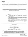 зошит з біології 9 клас  для лабораторних досліджень и практичних Ціна (цена) 97.30грн. | придбати  купити (купить) зошит з біології 9 клас  для лабораторних досліджень и практичних доставка по Украине, купить книгу, детские игрушки, компакт диски 1