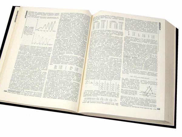 физическая энциклопедия том 1 АА-ДЛ 1988г Советская энциклопедия книга    (кн Ціна (цена) 295.00грн. | придбати  купити (купить) физическая энциклопедия том 1 АА-ДЛ 1988г Советская энциклопедия книга    (кн доставка по Украине, купить книгу, детские игрушки, компакт диски 3