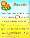 аплікації наліпки для малят тварини Ціна (цена) 53.89грн. | придбати  купити (купить) аплікації наліпки для малят тварини доставка по Украине, купить книгу, детские игрушки, компакт диски 2