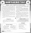 годинник-тренажер вивчаємо час РОЗПРОДАЖ Ціна (цена) 56.90грн. | придбати  купити (купить) годинник-тренажер вивчаємо час РОЗПРОДАЖ доставка по Украине, купить книгу, детские игрушки, компакт диски 2