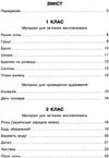 українська мова 1-4 класи збірник переказів книга Ціна (цена) 82.74грн. | придбати  купити (купить) українська мова 1-4 класи збірник переказів книга доставка по Украине, купить книгу, детские игрушки, компакт диски 3