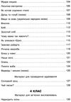 українська мова 1-4 класи збірник переказів книга Ціна (цена) 67.10грн. | придбати  купити (купить) українська мова 1-4 класи збірник переказів книга доставка по Украине, купить книгу, детские игрушки, компакт диски 7