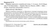 українська мова 1-4 класи збірник переказів книга Ціна (цена) 82.74грн. | придбати  купити (купить) українська мова 1-4 класи збірник переказів книга доставка по Украине, купить книгу, детские игрушки, компакт диски 2