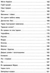 українська мова 1-4 класи збірник переказів книга Ціна (цена) 67.10грн. | придбати  купити (купить) українська мова 1-4 класи збірник переказів книга доставка по Украине, купить книгу, детские игрушки, компакт диски 9