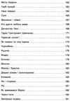 українська мова 1-4 класи збірник переказів книга Ціна (цена) 82.74грн. | придбати  купити (купить) українська мова 1-4 класи збірник переказів книга доставка по Украине, купить книгу, детские игрушки, компакт диски 9