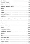 українська мова 1-4 класи збірник переказів книга Ціна (цена) 67.10грн. | придбати  купити (купить) українська мова 1-4 класи збірник переказів книга доставка по Украине, купить книгу, детские игрушки, компакт диски 5