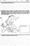 географія 10 клас зошит для поточного та тематичного оцінювання Ціна (цена) 40.00грн. | придбати  купити (купить) географія 10 клас зошит для поточного та тематичного оцінювання доставка по Украине, купить книгу, детские игрушки, компакт диски 5