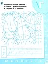 прописи майбутнього першокласника Ціна (цена) 21.67грн. | придбати  купити (купить) прописи майбутнього першокласника доставка по Украине, купить книгу, детские игрушки, компакт диски 6