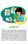 казки-хвилинки читаємо 5 хвилин чарівний липунчик книга Ціна (цена) 52.80грн. | придбати  купити (купить) казки-хвилинки читаємо 5 хвилин чарівний липунчик книга доставка по Украине, купить книгу, детские игрушки, компакт диски 3