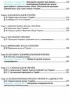 правознавство 10 клас підручник профільний рівень Ціна (цена) 348.00грн. | придбати  купити (купить) правознавство 10 клас підручник профільний рівень доставка по Украине, купить книгу, детские игрушки, компакт диски 6
