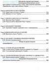 правознавство 10 клас підручник профільний рівень Ціна (цена) 302.40грн. | придбати  купити (купить) правознавство 10 клас підручник профільний рівень доставка по Украине, купить книгу, детские игрушки, компакт диски 6