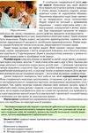 правознавство 10 клас підручник профільний рівень Ціна (цена) 348.00грн. | придбати  купити (купить) правознавство 10 клас підручник профільний рівень доставка по Украине, купить книгу, детские игрушки, компакт диски 9