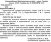 правознавство 10 клас підручник профільний рівень Ціна (цена) 302.40грн. | придбати  купити (купить) правознавство 10 клас підручник профільний рівень доставка по Украине, купить книгу, детские игрушки, компакт диски 2