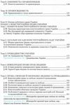 правознавство 10 клас підручник профільний рівень Ціна (цена) 348.00грн. | придбати  купити (купить) правознавство 10 клас підручник профільний рівень доставка по Украине, купить книгу, детские игрушки, компакт диски 5