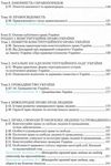 правознавство 10 клас підручник профільний рівень Ціна (цена) 302.40грн. | придбати  купити (купить) правознавство 10 клас підручник профільний рівень доставка по Украине, купить книгу, детские игрушки, компакт диски 5