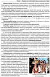 правознавство 10 клас підручник профільний рівень Ціна (цена) 348.00грн. | придбати  купити (купить) правознавство 10 клас підручник профільний рівень доставка по Украине, купить книгу, детские игрушки, компакт диски 8