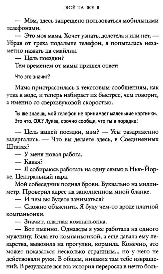 мойес все та же я книга    мягкая обложка Ціна (цена) 119.00грн. | придбати  купити (купить) мойес все та же я книга    мягкая обложка доставка по Украине, купить книгу, детские игрушки, компакт диски 5