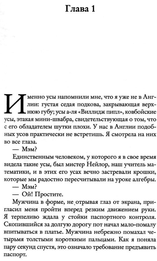 мойес все та же я книга    мягкая обложка Ціна (цена) 119.00грн. | придбати  купити (купить) мойес все та же я книга    мягкая обложка доставка по Украине, купить книгу, детские игрушки, компакт диски 3