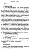 мойес все та же я книга    мягкая обложка Ціна (цена) 119.00грн. | придбати  купити (купить) мойес все та же я книга    мягкая обложка доставка по Украине, купить книгу, детские игрушки, компакт диски 4