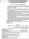 інформатика 9 клас мій конспект Ціна (цена) 55.80грн. | придбати  купити (купить) інформатика 9 клас мій конспект доставка по Украине, купить книгу, детские игрушки, компакт диски 6